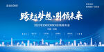 年会背景 经销商会议背景图