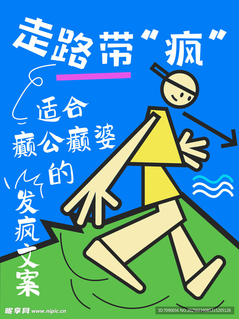 社媒封面宣传海报    