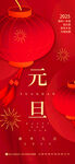 蛇年节庆海报     