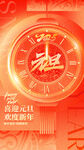 蛇年节庆海报     