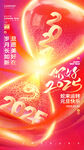 蛇年节庆海报     