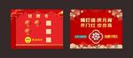元宵节兑奖卡