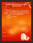 元宵节活动海报