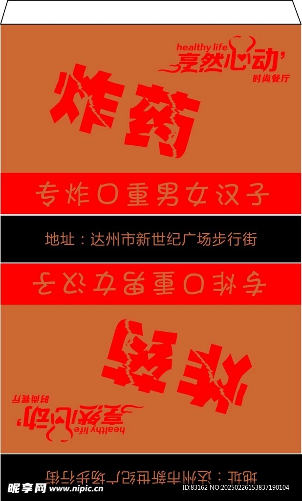火柴盒