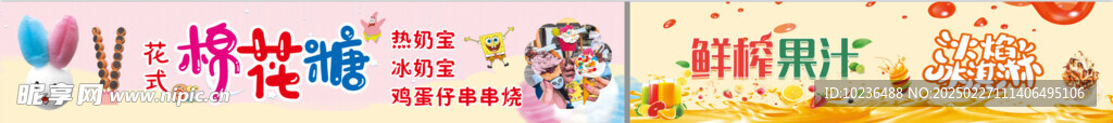 棉花糖门头灯箱 鲜榨果汁灯箱 