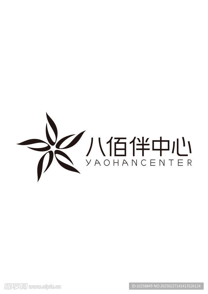 八佰伴中心