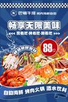 海鲜自助餐图片