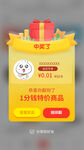 手机弹窗