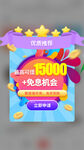 手机弹窗