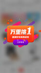 手机弹窗