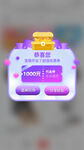 手机弹窗