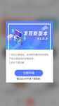 手机弹窗