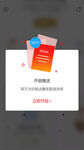 手机弹窗