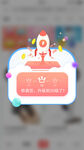 手机弹窗