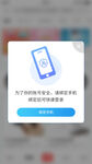 手机弹窗