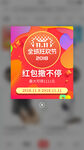 手机弹窗