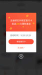 手机弹窗