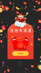 手机弹窗