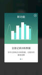 手机弹窗