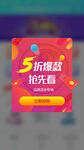 手机弹窗