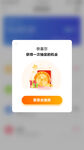 手机弹窗