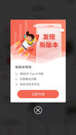 手机弹窗