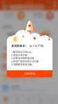 手机弹窗