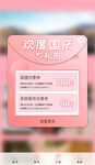 手机弹窗