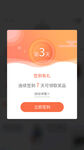 手机弹窗