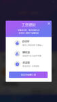 手机弹窗