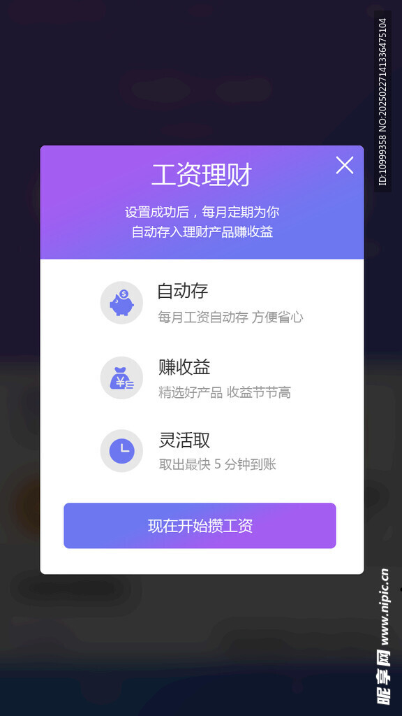 手机弹窗