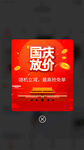手机弹窗