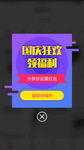 手机弹窗