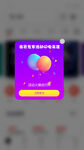 手机弹窗