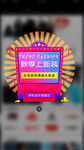 手机弹窗