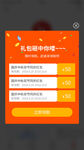 手机弹窗
