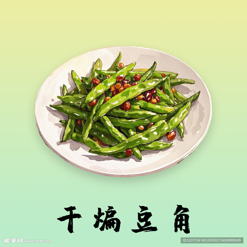 干煸豆角