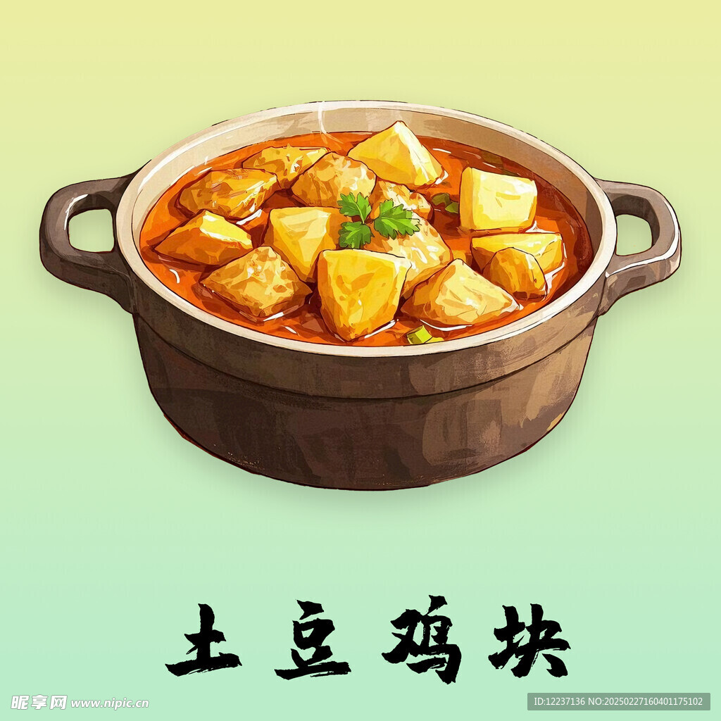 土豆鸡块
