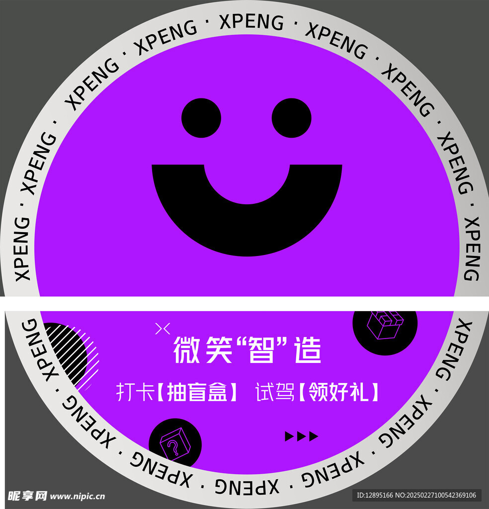 趣味地贴