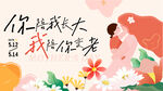 母亲节海报