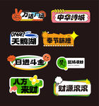春季手举牌