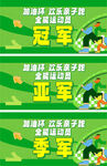  矢量运动人物