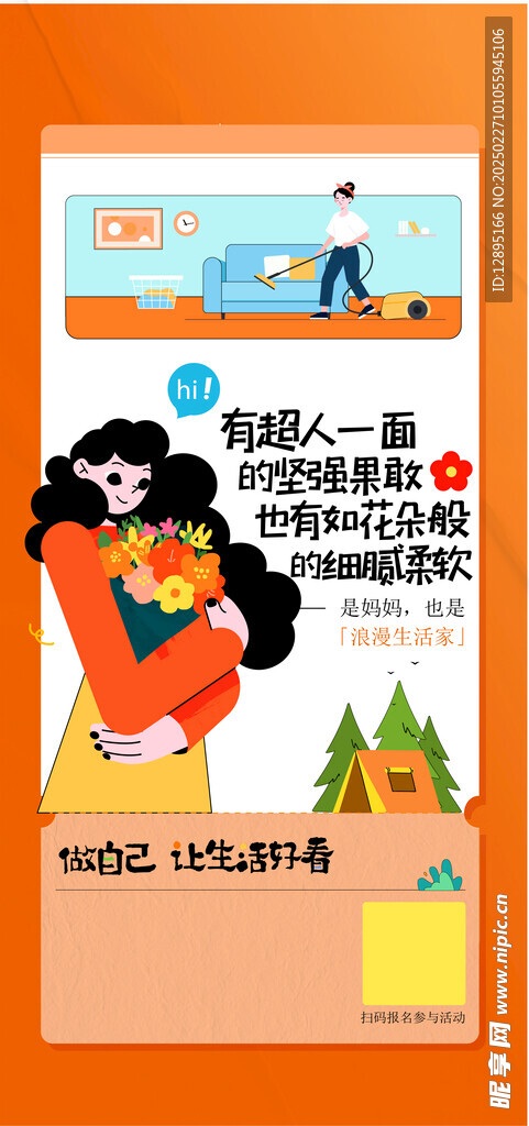 母亲节海报 