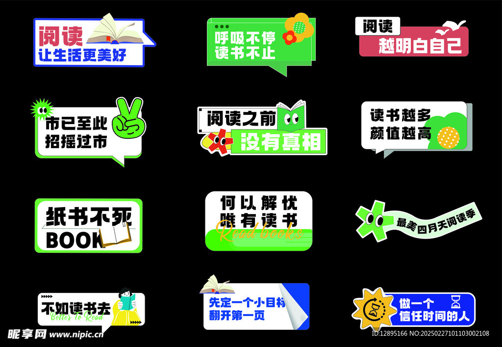 春季手举牌