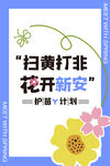 趣味活动海报 