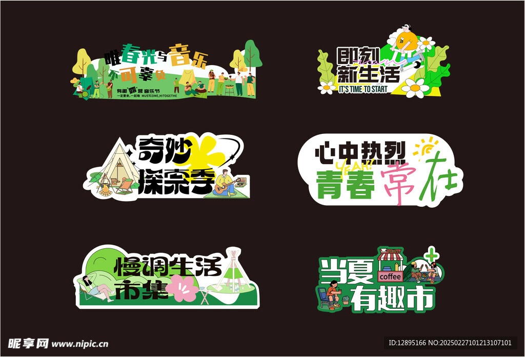 春季手举牌 