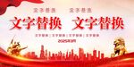 党建背景
