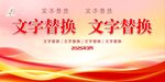红色背景