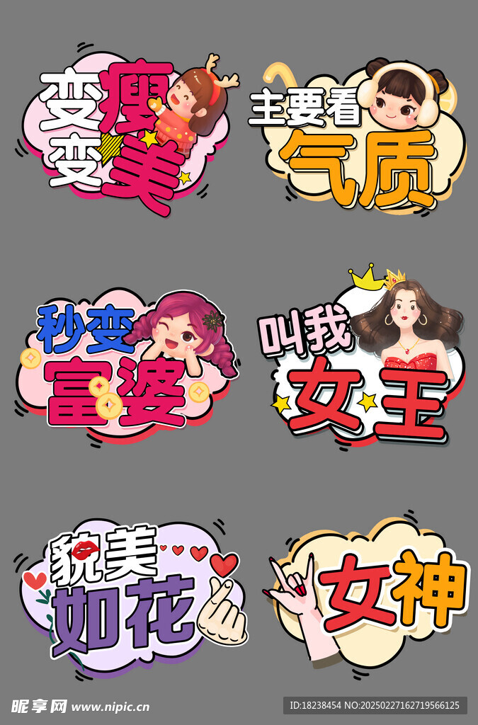 女神节妇女节手举牌