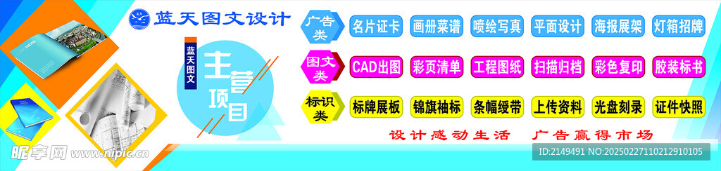 图文广告店业务范围